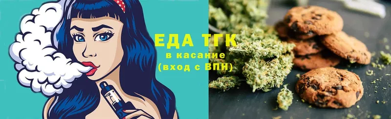 Еда ТГК конопля  Югорск 