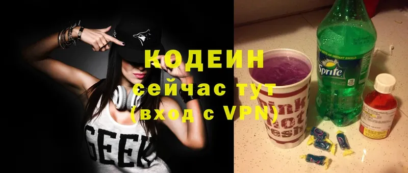 Кодеиновый сироп Lean Purple Drank  Югорск 